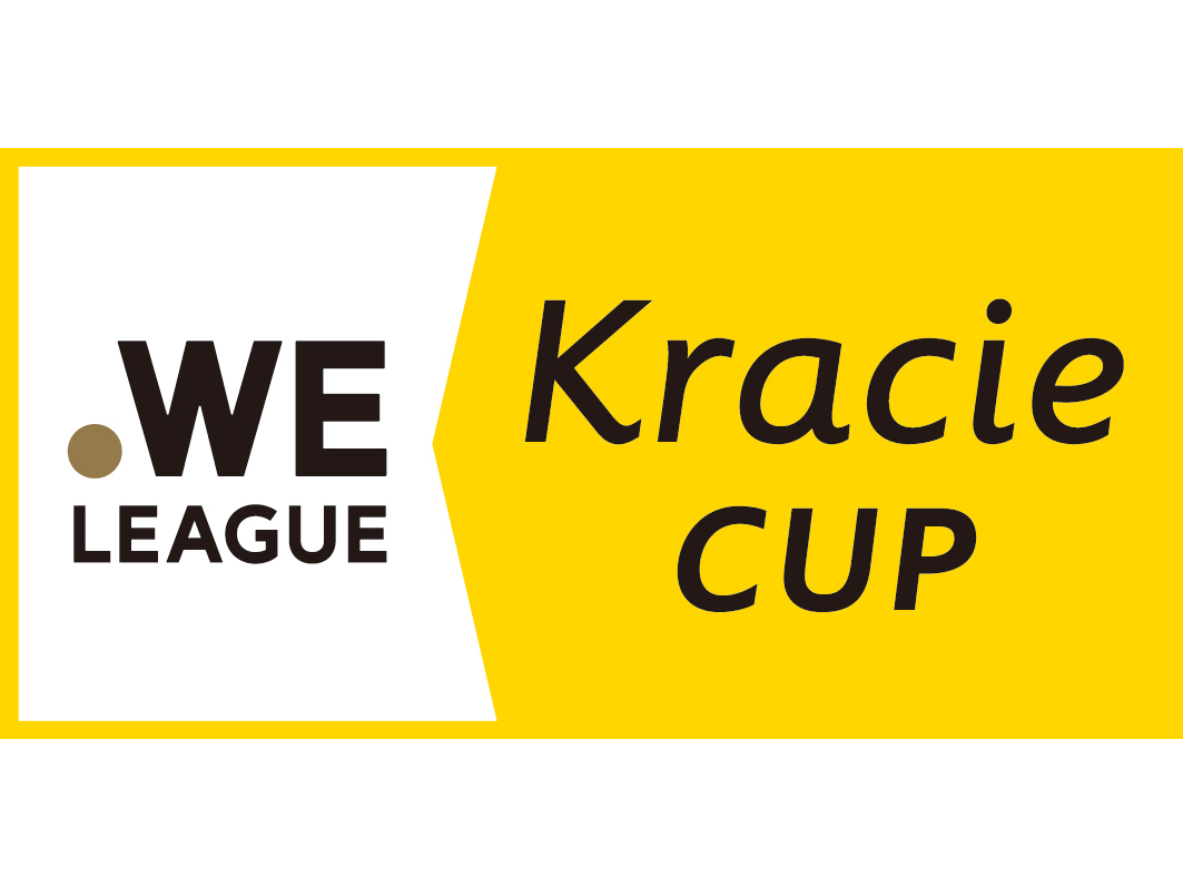 2025/26 WEリーグ クラシエカップ 準決勝 対戦カード決定