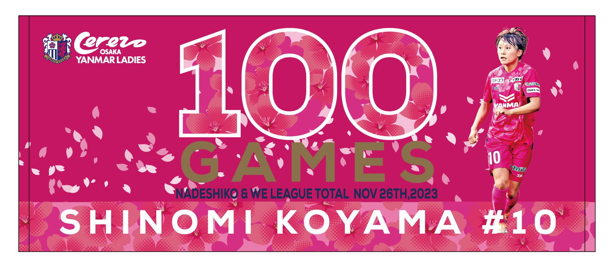 100試合出場達成記念グッズほかを販売 | セレッソ大阪ヤンマー