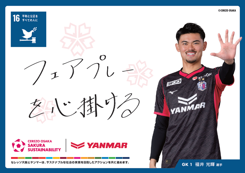 サステナパーク14.png