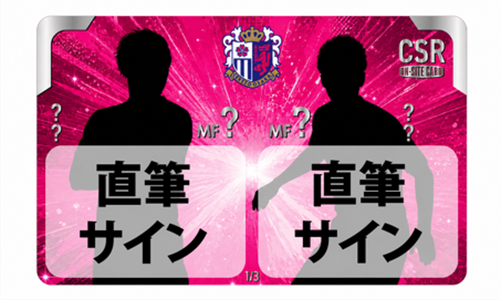 オンサイトカード ”The Legacy of No.8”デザイン発売＆コンプリート
