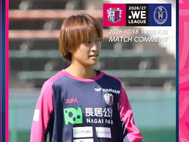 10/18 N相模原　Match Preview