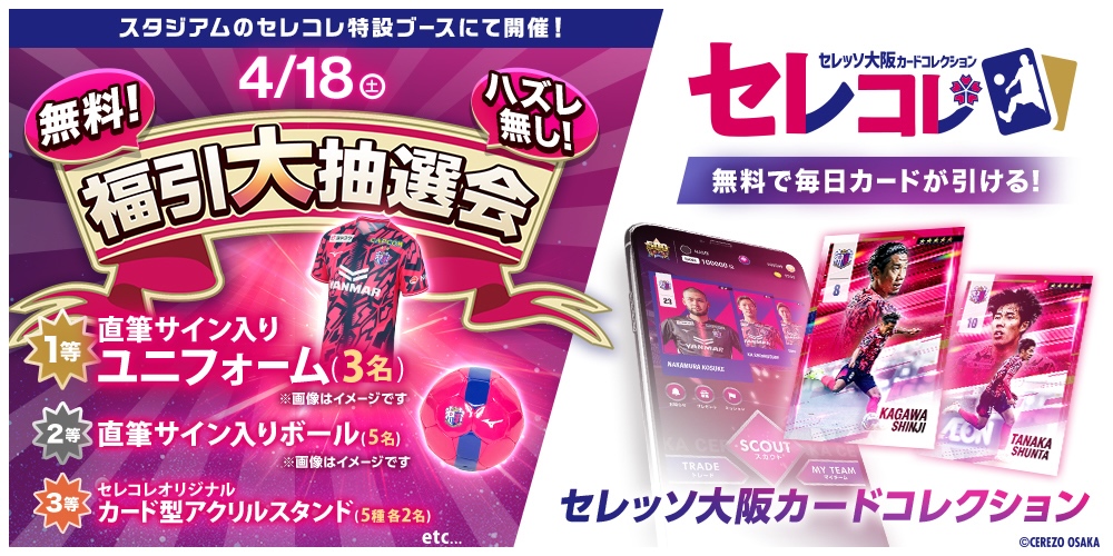 パンフレット2024 サイン入り　小物付き Yahoo!オークション - 2024TE川崎フロンターレ 25枚限定直筆サインカー