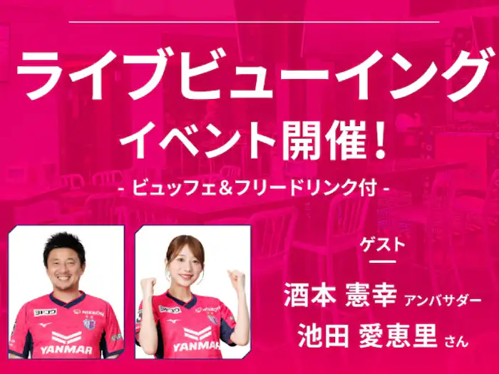 6/14 FC東京戦 | 試合結果 | セレッソ大阪オフィシャルウェブサイト 