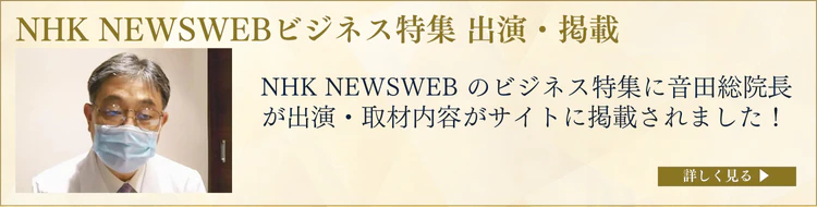 NHKニュース ビジネス特集_20200923