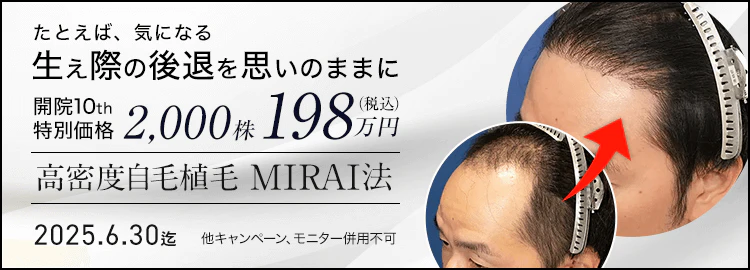 開院 10周年特別価格
