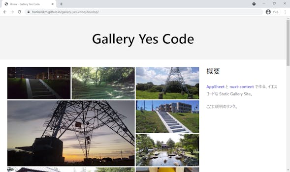 サンプルサイト「Gallery Yes Code」のスクリーンショット