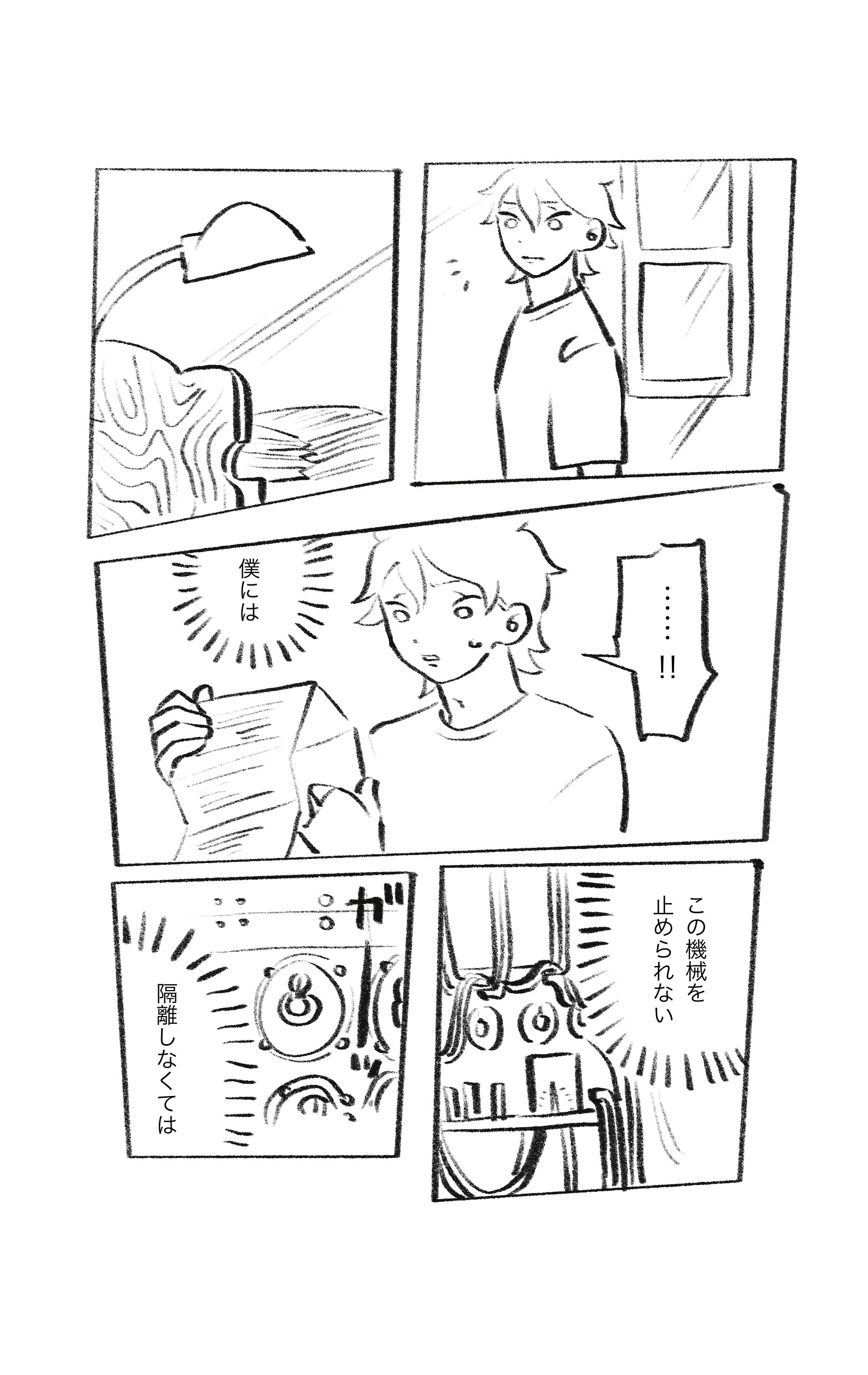 GO！ 7ページ目