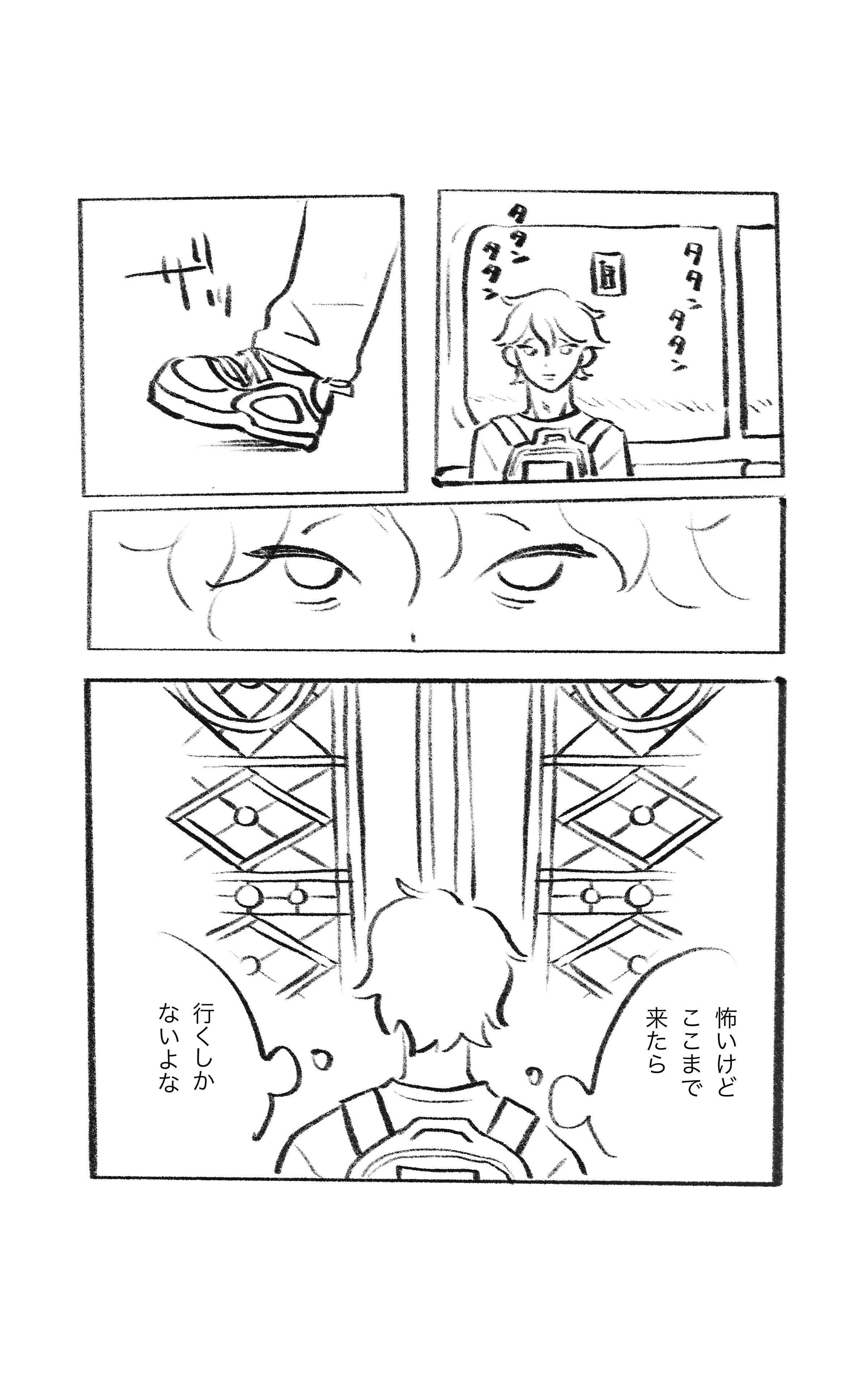 GO！ 5ページ目
