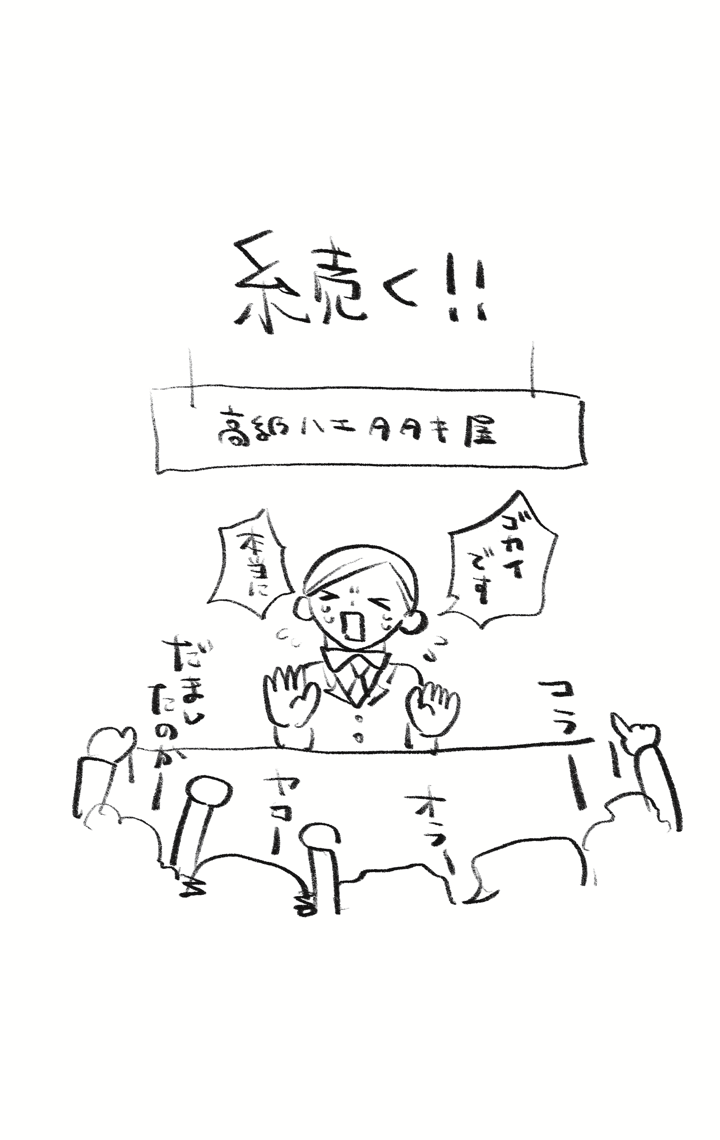 AI兵器到来 8ページ目