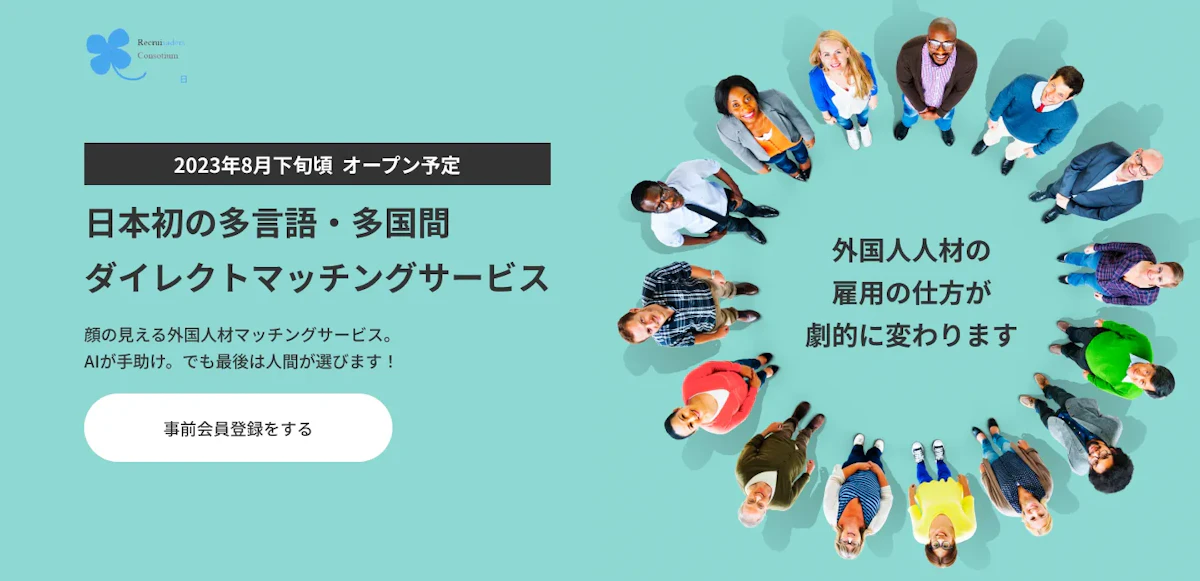 bubble事例⑤ 外国人求職者マッチングシステム（AI・ChatGPT利用）