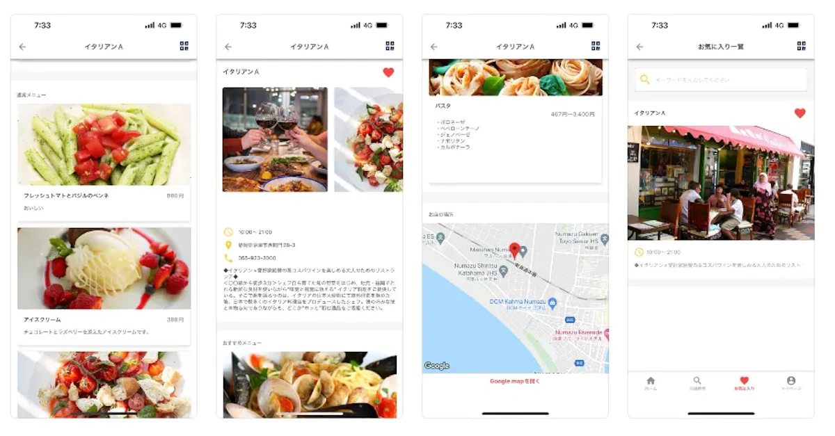 Adalo事例⑤ 食べログみたいな飲食店グルメアプリ