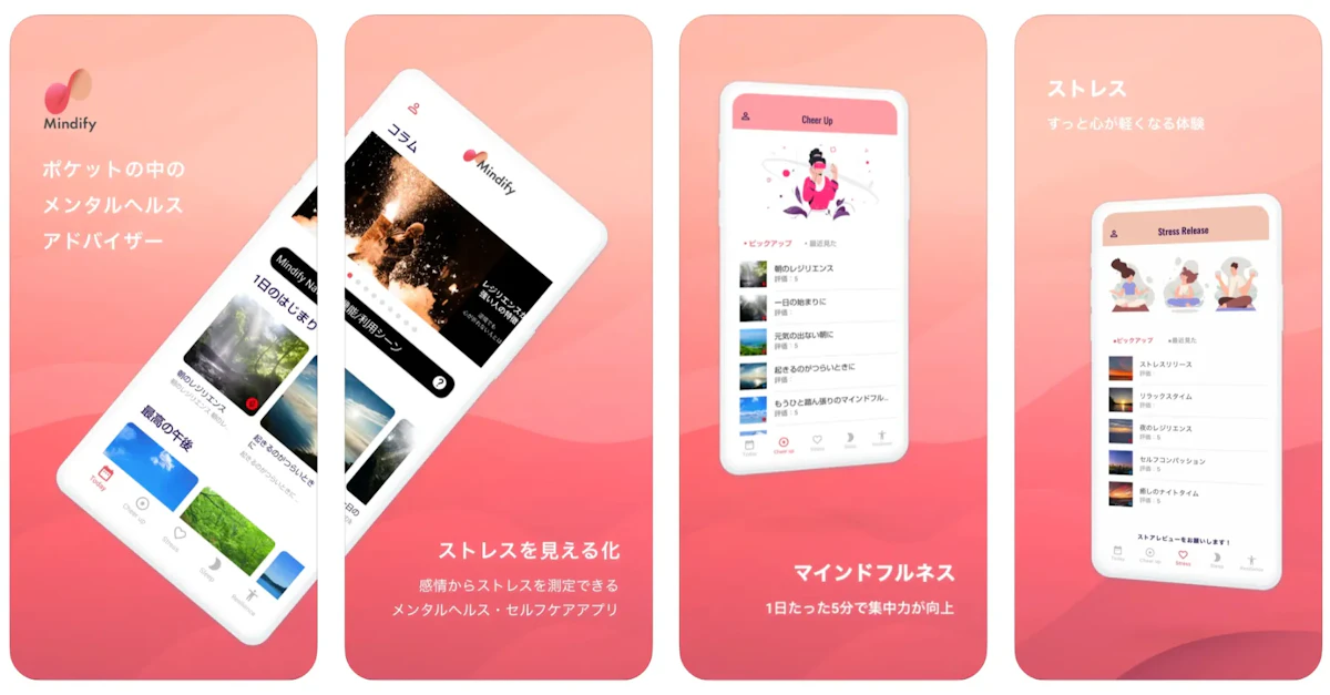 Adalo事例② メンタルヘルス・セルフケアアプリ「Mindify」