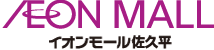 イオンモール佐久平 様