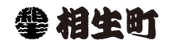 相生町 様
