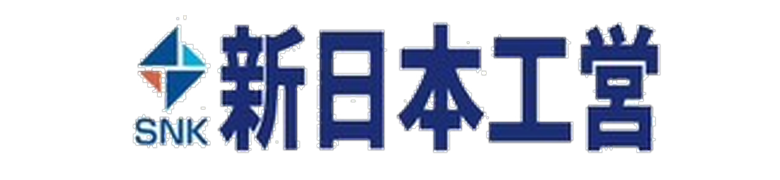 新日本工営（株）様