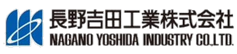 長野吉田工業（株）様