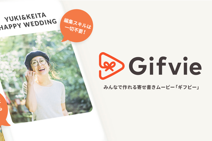 Gifvie