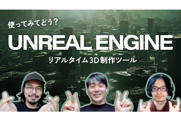 So, how's Unreal Engine?