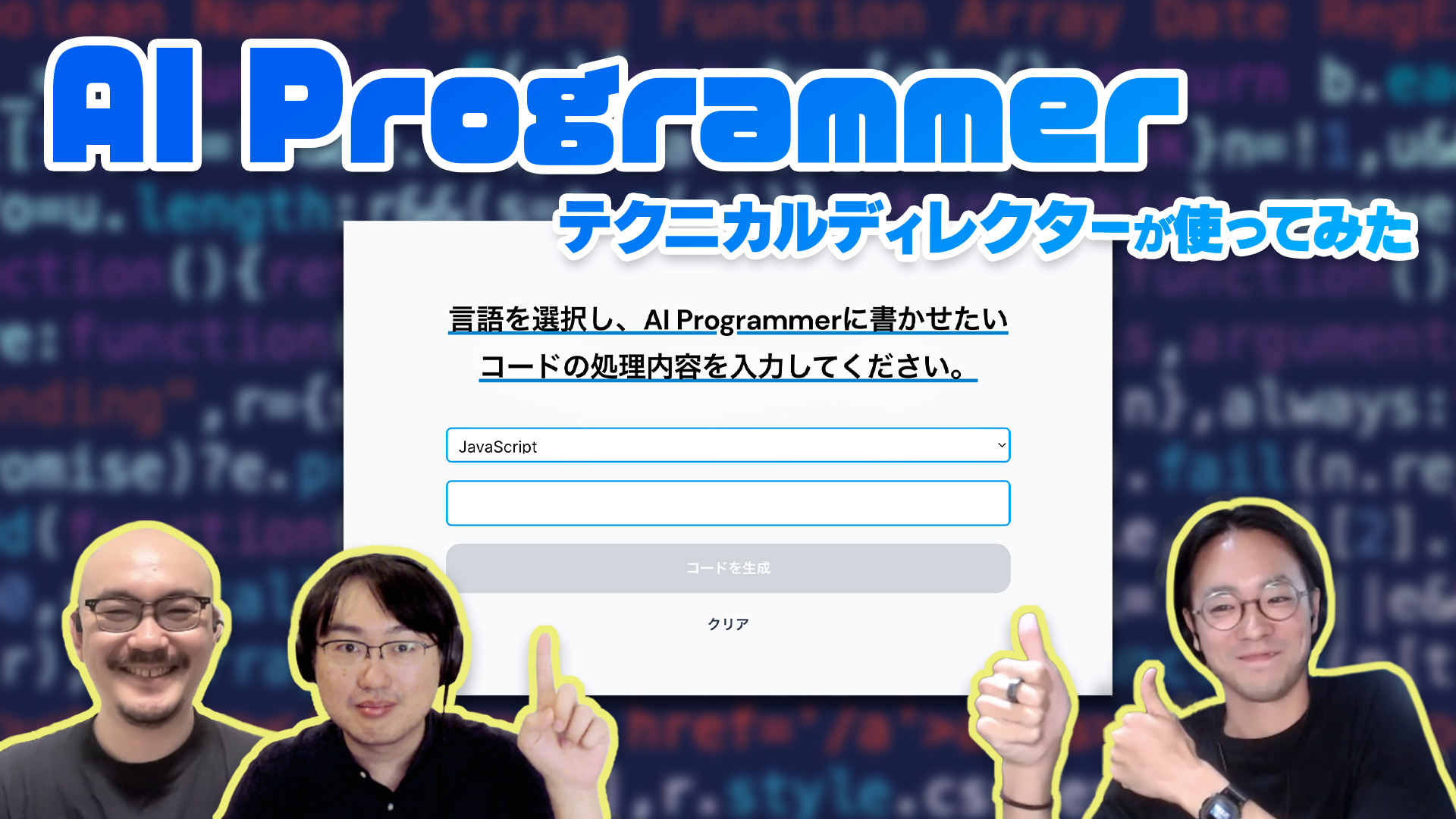 Can AI Programmer become our new friend? 