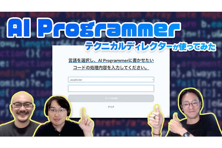 Can AI Programmer become our new friend?