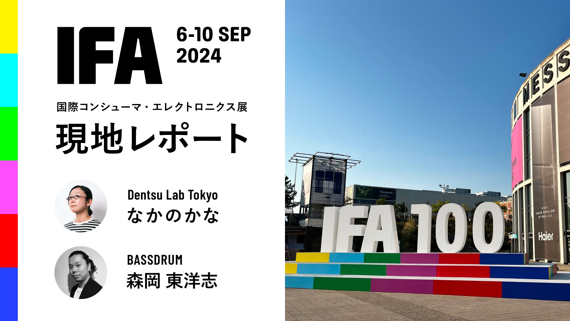 Report from IFA Berlin 2024