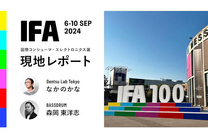 Report from IFA Berlin 2024