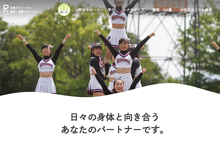 Development and Support Project for Female Athletes