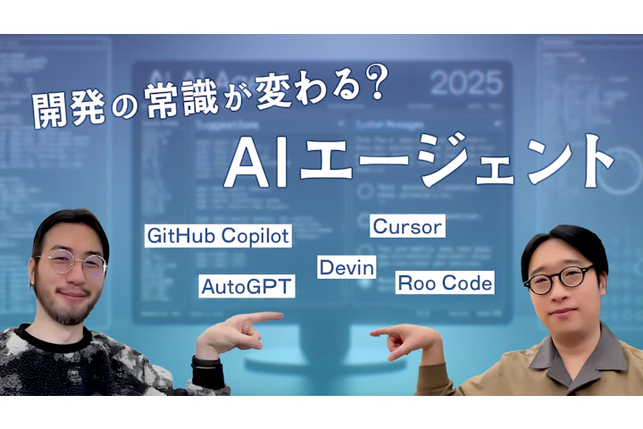 The buzz around AI agents : Is AI changing the way we develop?