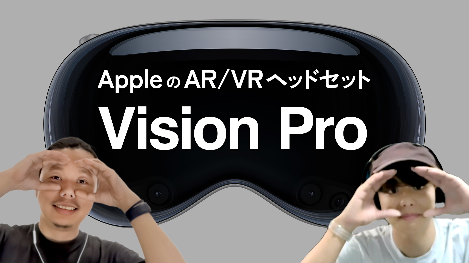 Just Revealed! Apple's VR goggles Vision Pro