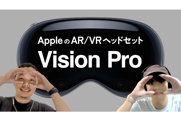 Just Revealed! Apple's VR goggles Vision Pro