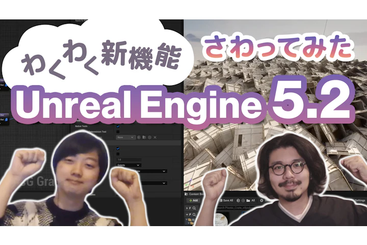 Full of Excitement? Unreal Engine 5.2