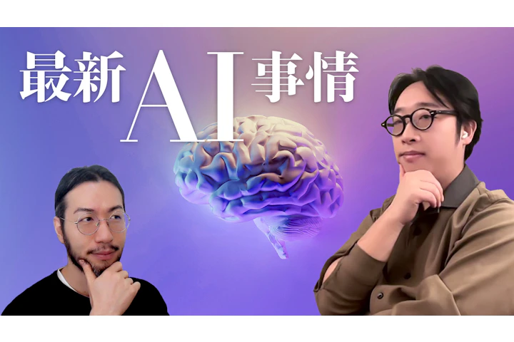 Exploring the latest in AI trends