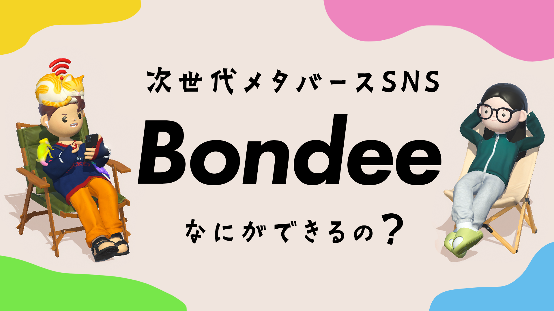 What Can We Do with the Hottest Social Network, Bondee?