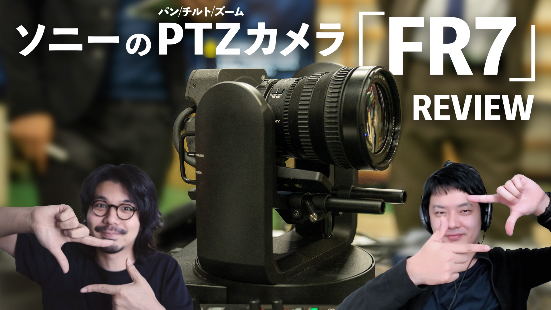[Review] Sony's New PTZ Robotic Camera FR7 