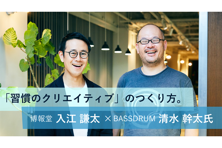 生活者データ・ドリブン・マーケティング通信に「B2H」の記事が掲載されました