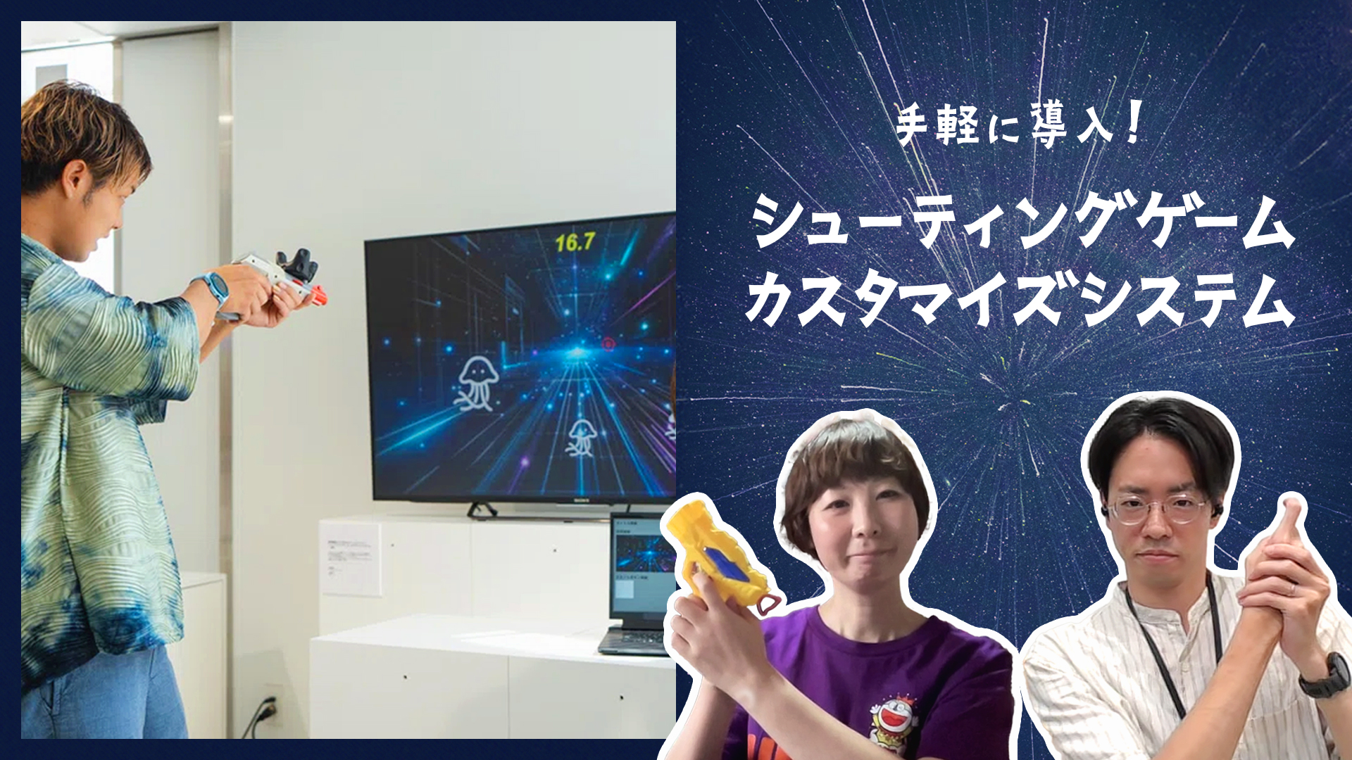 Easy to Implement! Shooting Game Customization System