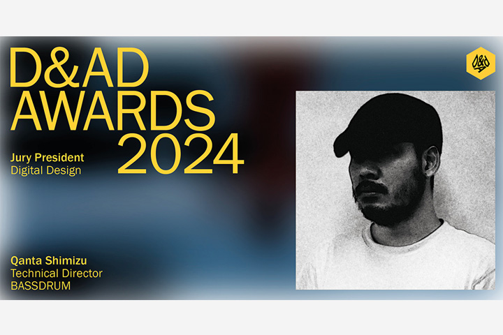 清水幹太がD&AD 2024にて審査員長を務めます