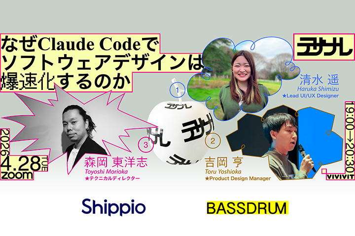 Toyoshi Morioka to talk at Dezanare