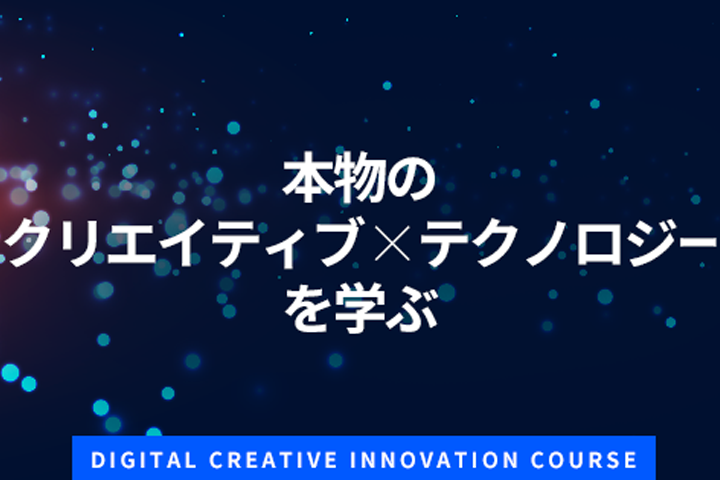 Lecture as technical representatives at the Digital Creative Innovation Course