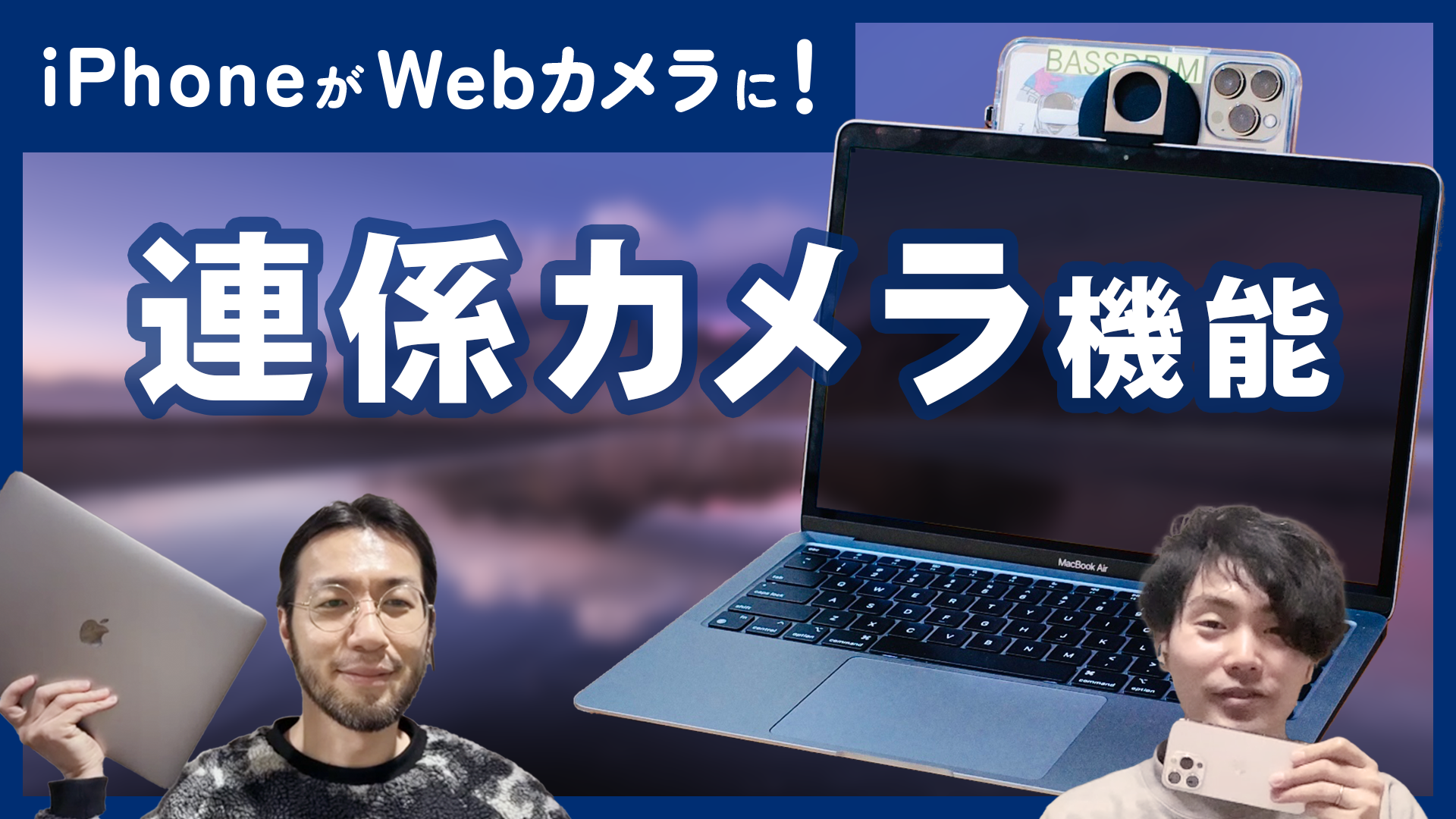 Use Your iPhone as Mac Webcam