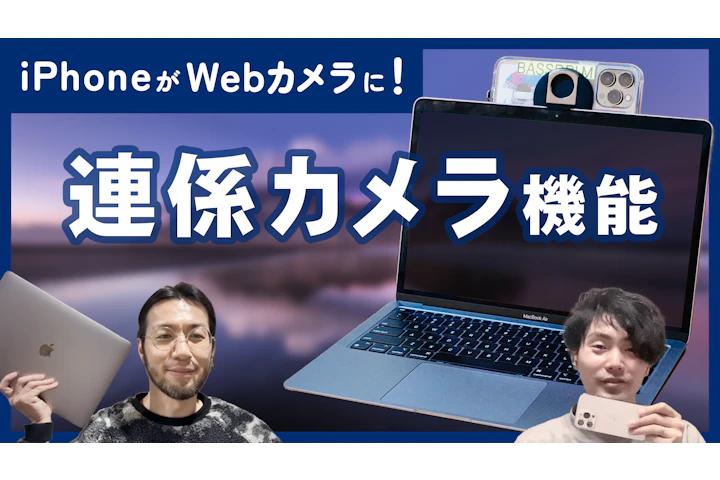 Use Your iPhone as Mac Webcam