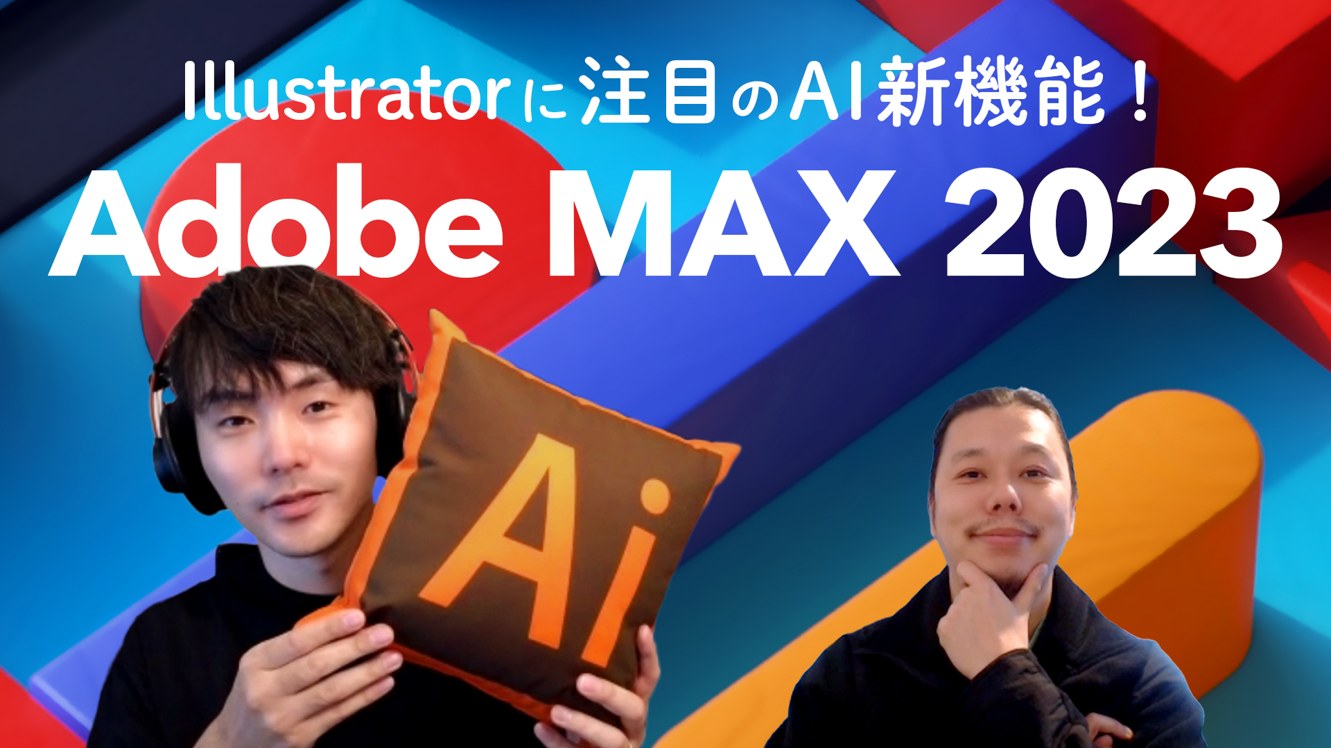 New AI features in Illustrator! Adobe MAX 2023 report