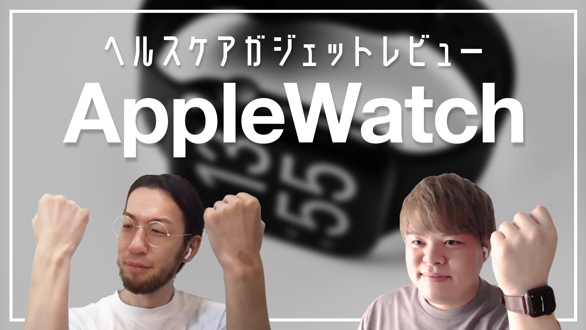 Healthcare gadgets - Apple Watch