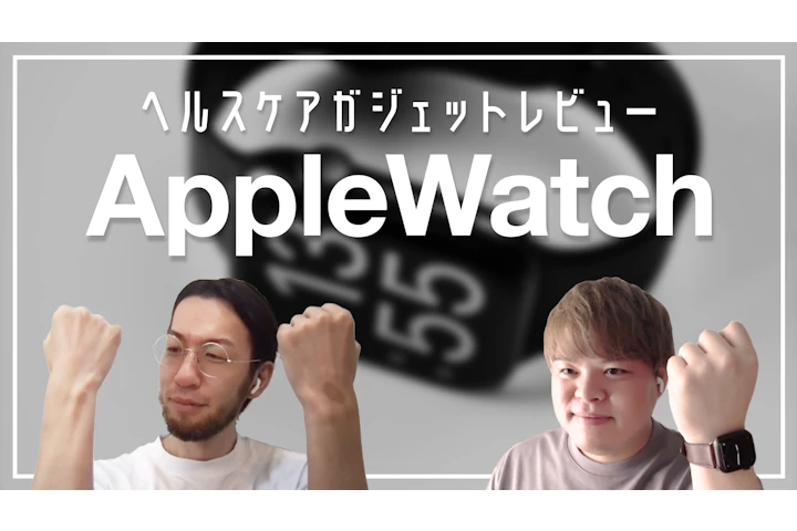 Healthcare gadgets - Apple Watch