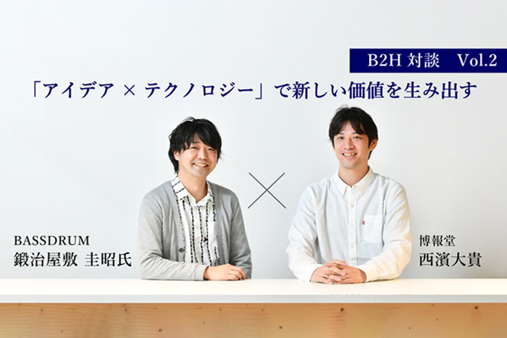Latest interview on "B2H" project is now available