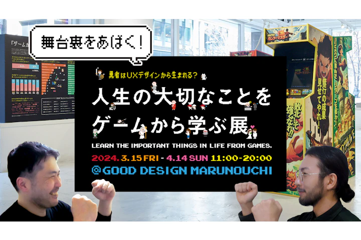 Behind the Scenes of the Wildly Popular Retro Game Exhibition: Learning the Important Things in Life from Games