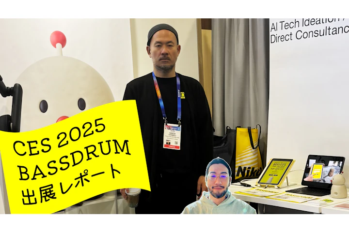 Behind the scenes at CES 2025