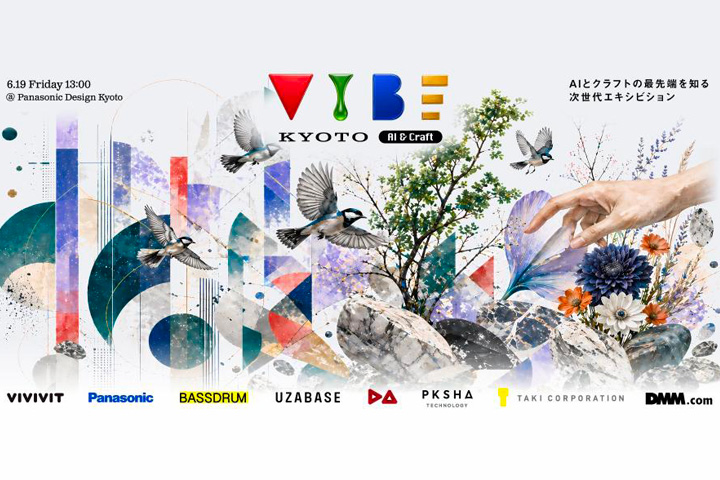「Vibe KYOTO, AI & CRAFT」に清水幹太が登壇します