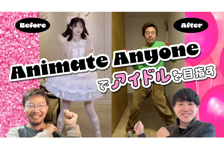 Become an Idol with Animate Anyone