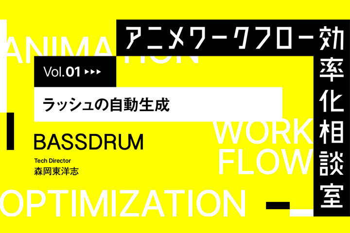 New column on streamlining anime workflows